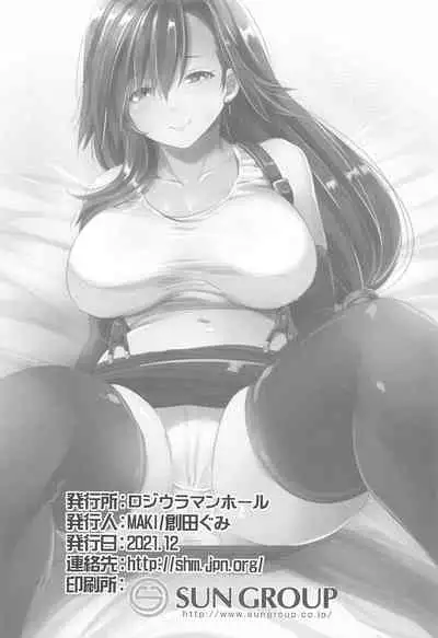 Shinjin Tifa-chan Goshimei Full Course