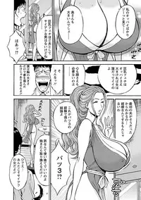 [Nagashima Chousuke] Oretachi no Paizurina - Issaitafu no Susume [Digital]