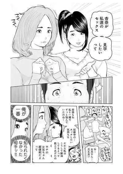 Oba-san Dashite mo ii? Vol. 02