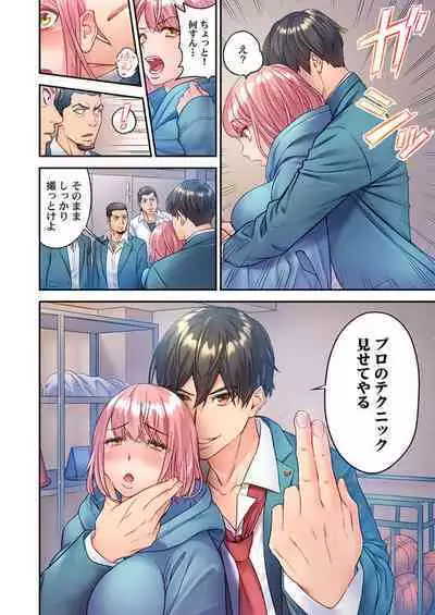 [Endo Saya] Fukazume no Ou ~Sexy Danyuu ga Ijimerarekko ni Tensei shitara~ 1