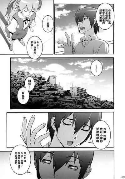 (C84) [Motchie Kingdom (Motchie)] Asuka Choukyou Shite Hoshiin desho? (Neon Genesis Evangelion) [Chinese] [黑条汉化]