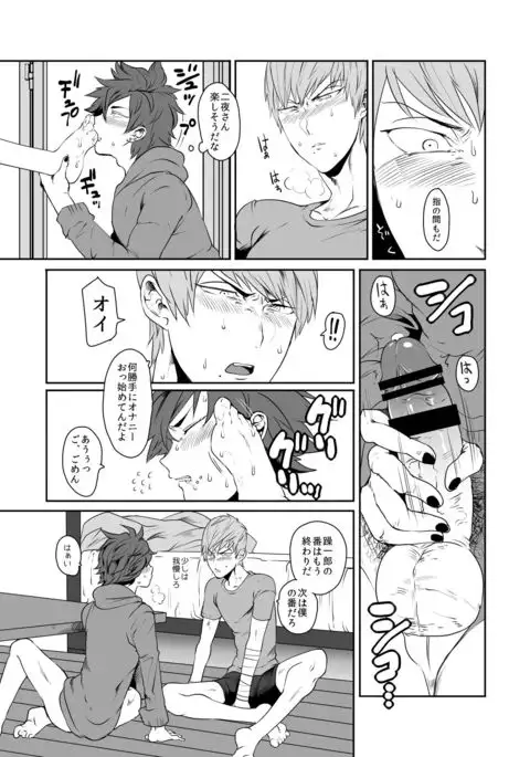 Soukyoku-sei Kyouison: Ashi Hen