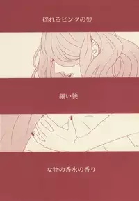 (SPARK8) [kitchen833 (Kichi)] Mon chéri (Uta no Prince-sama)