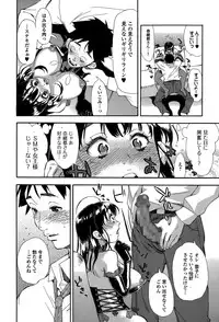 Comic Toutetsu 2014-12 Vol. 2