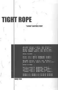 (CR27) [HEART-WORK (Suzuhira Hiro)] LOVE IS A LOSER'S GAME (Dead or Alive, Shizuku)