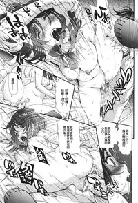 [Aruto Naruto] Nuki to Koki Zenpen (Nuki JK to Koki JK) [Chinese] [很惠的惠惠漢化] [Digital]