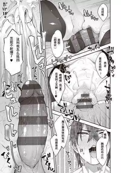 [Akino Sora] Isekai Kita node Sukebe Skill de Zenryoku Ouka Shiyou to Omou 11-sha-me | 既然來到異世界就用好色技能盡其所能的謳歌人生 第11枪 (COMIC ExE 44) [Chinese] [godbing个人汉化] [Digital]