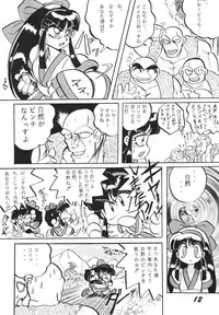 [RPG COMPANY 2] Shinkon (Kamui Spirits) (Various) [Digital]