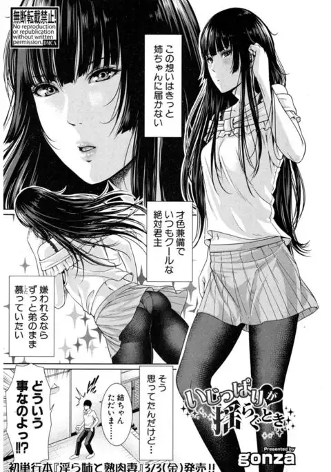 COMIC Shingeki 2017-03