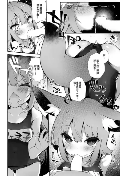 (C94) [Tefutefu. (Tefun)] Fennec Musume Summer! [Chinese] [無邪気漢化組]