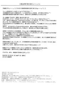 (SC38) [HANA TO RIBON (Puripuri Uemon)] Seinen Hana To Ribon 27 723 (Sgt. Frog)