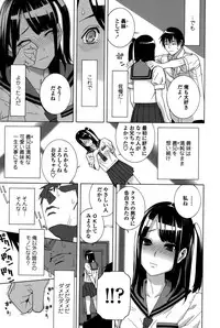 [Shinobu Tanei] Imouto Shojo Gensou