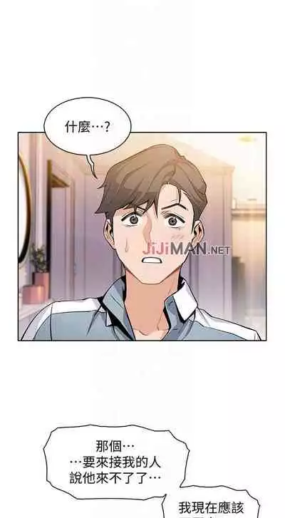 【周四连载】前女友变女佣(作者:PAPER&頸枕) 第1~31话