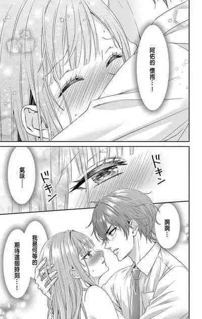 [Hibiki Ai] Netorare ~Kounin Furin Hajimemashita~ "Micro" 1-3 [Chinese]