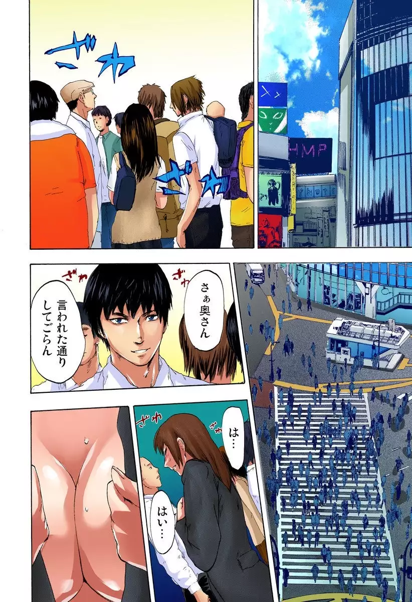 絶望妻~奥様はペット