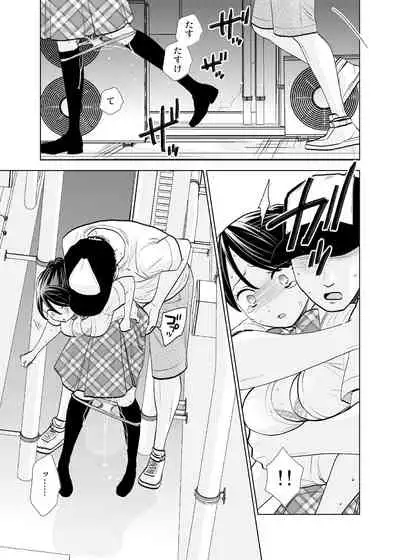 Rojou jihen & sei take