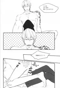 (DC RETURNS 13) [Gesuido (Gesui)] JUST KIDDING (Kuroko no Basuke)