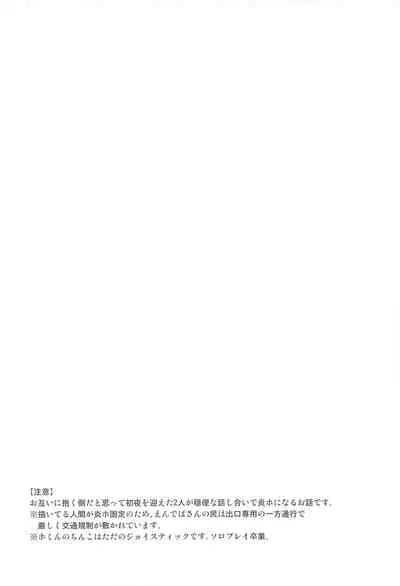 otagainidakukimammanshoya