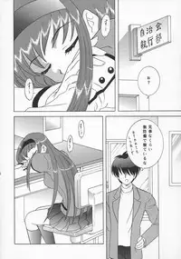 (C67) [Chandora & Lunch Box (Makunouchi Isami)] Lunch Box 66 - Bitter Chocolate (Kakyuusei 2)