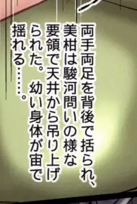 (C82) [Chi-Ra-Rhyzhm (Hidaka Toworu, Ginga Azuma)] Mikan Darkness 2 (To LOVE-Ru Darkness)