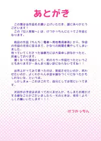 [Shiriya (Ketsukattin)] Nyonin Kinsei o Mama Goto