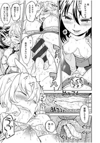 [Ayane] Ekidare [Digital]