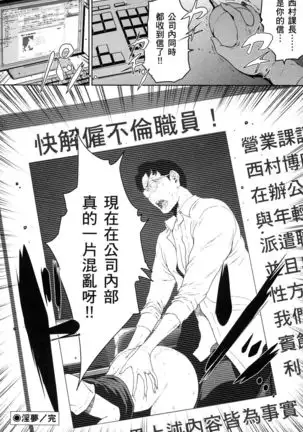 husi dara tuma ga hurin wo suru riyuu~3