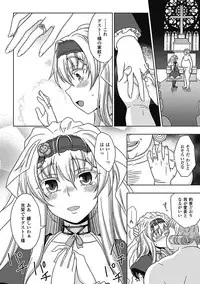 [chaccu] Walpurgis no Inmu Aido Iris [Completed]