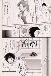 (C56) [ZOKU (Nikaidou Mitsuki)] Water Melon (True Love Story 2)