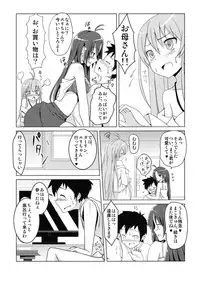 [Project-11 (masamu)] Itoko no Seishun Point (Denpa Onna to Seishun Otoko) [Digital]