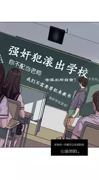 [Ramjak] Atonement Camp Ch.0-46 (Chinese)