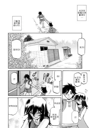 Village of Suyuki 沙雪の里 1-18