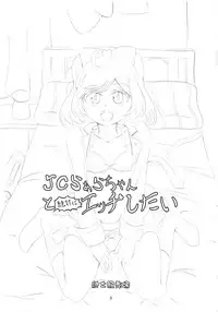 (Prism Jump 21) [Shinshifuku Uriba (Shinshi Hadagi)] JC Laala-chan to Zettai ni Ecchi Shitai (PriPara)