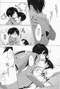 (Hekigai Chousa Haku) [no fate (Yuzuriha)] Don't disturb me (Shingeki no Kyojin)