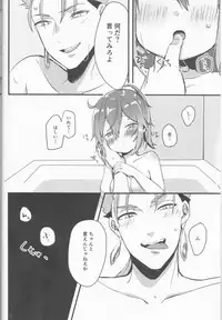 (Dai 11-ji ROOT4to5) [Oyasumi DISCO (Ameno Ringo)] Ofuro de Hatsu XXX (Fate/Grand Order)