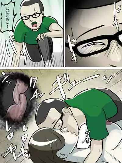 [Chotto B-sen] Totsuzen Arawareta Ayashii Oba-san ga Boku-tachi no Hajimete no Aite [Full Color-ban]