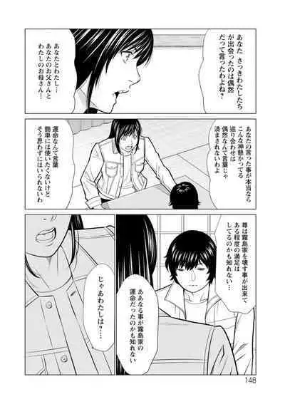 Rengoku no Sono - The Garden of Purgatory 2