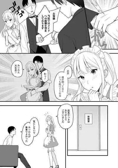 Gekkan Web Otoko no Ko-llection! S Vol. 87