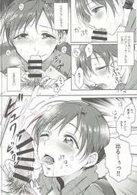 (Utahime Teien 12) [Enji (Gen)] Jersey Minami to XXX Suru Hon (THE IDOLM@STER CINDERELLA GIRLS)