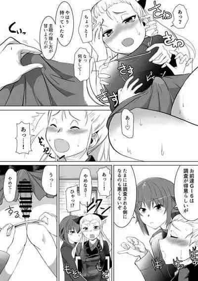 [Trapezohedron (Jimador)] Seijo Kanraku Kuroi Mori no Sakusei Jinmon (Girls und Panzer)