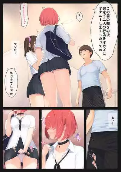 Boku no Kanojo wa Imouto no Shinyuu4 Kanojo igai no on'nanoko to etchi shite mo īdesu ka