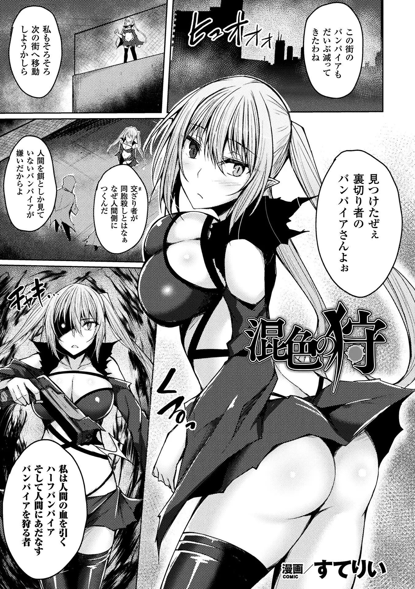 Haiboku Otome Ecstasy Vol. 7