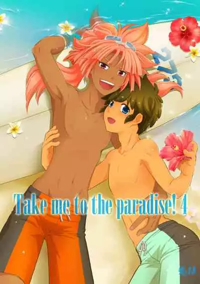 [Viva Mikinosuke (Katazaki Miki)] Take me to the Paradise! 4 (Inazuma Eleven) [Digital]