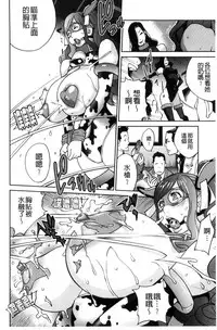 [Kotoyoshi Yumisuke] Fujin Nyuugi [Chinese]