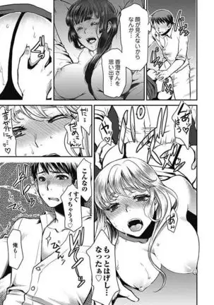 Mirai Yome ~ Jibun no Tsuma o Netoru Ore ~ Ch.1-3