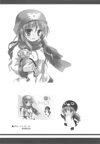 (C79) [Samoyedest (Bankoku Ayuya)] samoye dest pepepepe pepe DQ2 Soushuuhen (Dragon Quest II)