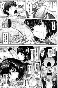 [TANA] Oyomesama Honey Days Ge [Chinese]