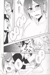 (Renai Jiyuugata! entry6) [MOoDY (Tatsuki Goro)] Imi nante nai (Free!)