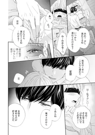 Choukyou-kei Danshi Ookami-sama to Koneko-chan Ch. 1-3