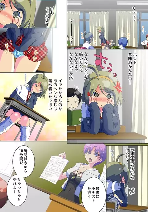 Henshin! JK Pantsu ni Haeru Ore no Are 1